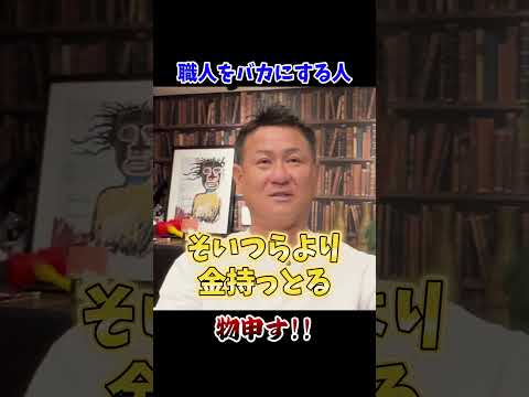 足場職人を「底辺」と言われることについて #塗替え道場 #塗り替え道場 #足場 #外壁塗装 #shorts