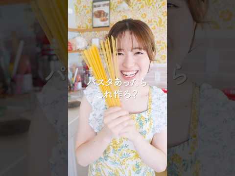 パスタでこれ作ろ？ #pr #日本ルナ