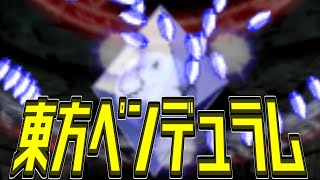 【東方星蓮船LNNNを目指して 霊夢A】支払いはペンデュラムカードで