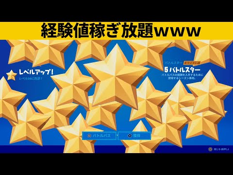 【小技集】新無限経験値マップがチートすぎるｗシーズン４最強バグ小技裏技集！【FORTNITE/フォートナイト】