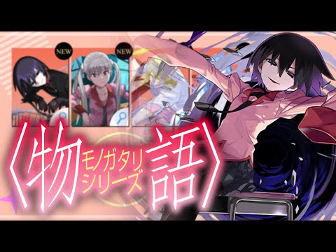物語シリーズガチャ×ゆうこる=神引き確定 パズドラユーザーが嫉妬【パズドラ】
