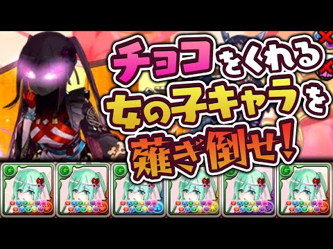 アキネ以外に絶望したので艦隊でバレンタインコロシアムに挑みます【パズドラ】