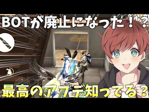 【荒野行動】通常マップからBOTがいなくなる神アプデが来たって知ってる！？！？？！！