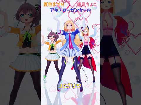 ホロライブのアキさんが案内する癒しのキャラクター動画一覧 サムネイル