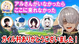 【スト6】ガイル村メンバーに素直に感謝を伝えられる外交大使アルランディスや今の思いを語るアキロゼ【ホロライブ切り抜き/アキ・ローゼンタール/
