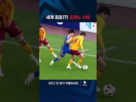 2024 K리그 1 | 광주 vs 울산 | 수비수에 밀려 파울을 하고 마는 엄원상 #쿠플픽 #shorts