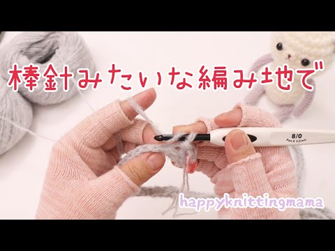 棒針みたいな編み地のかぎ針編みマフラーと、今さら聞けない手芸の疑問🤔 <編み物vlog⛄️>