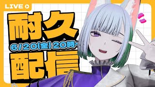 【耐久配信 ネタばれあり】RAIDOU Remastered 超力兵団奇譚メインストーリークリアするまで終われまテン #X_of_foX #