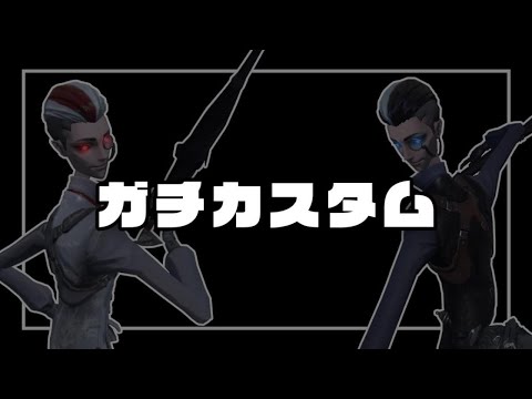 パンジー兄弟　練習【第五人格/identityV】