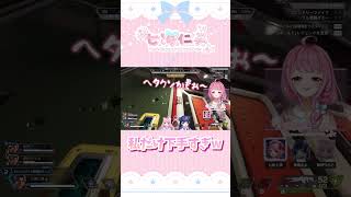 【APEX】『私だけ下手すぎw』 #apex #apexlegends #エーペックス #エーペックスレジェンズ #vtuber #エペ #