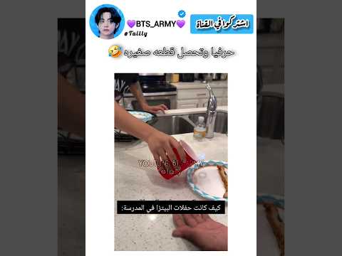 حصتك من البيتزا بالمدرسه #explore #explore #اكسبلور #ايقنت