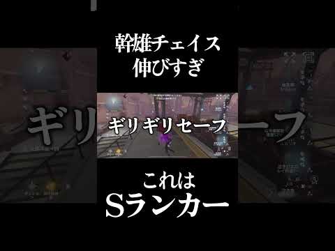 【第五人格】いつの間にか泣きピSになってるにゅるいさんのチェイスがうますぎる #shorts #第五人格 #identityv