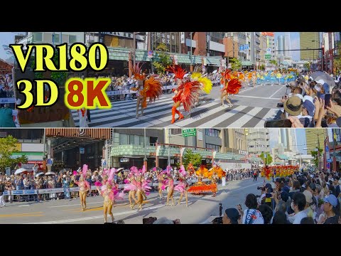 [ 8K 3D VR180 ] 浅草サンバカーニバル  2025  Tokyo Asakusa Samba Carnival