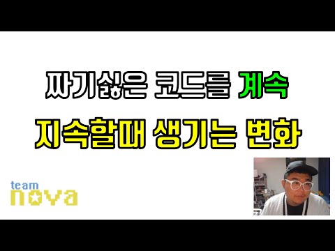 하기싫은 일을 했을때 우리몸의 변화