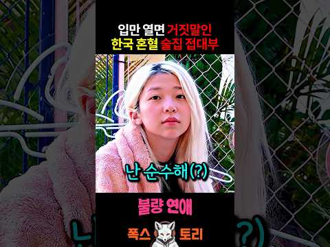 어쩐지 한국인 느낌이 나던 불량연애 히카루