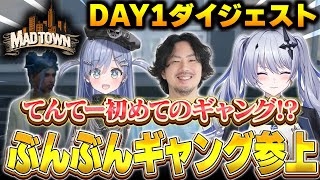 GTA MADTOWN 1日目ダイジェスト【GTA】【切り抜き】【天帝フォルテ / ネオポルテ】