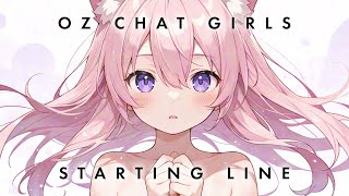 スタートライン - オズチャットガールズ / オズチャット -Oz Chat- 1周年記念楽曲