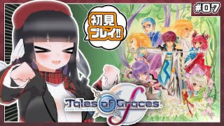 【初見歓迎】ガチ初見テイルズオブグレイセスf！バトルむっちゃおもろい！【#07】