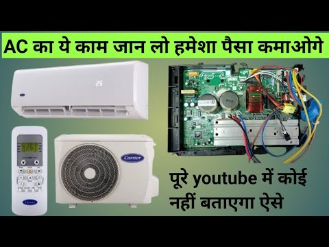 AC का ये काम जान लो फायदे में रहोगे /How to make a AC repair at home/electrical