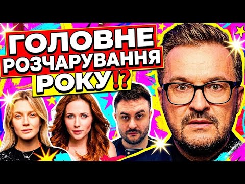 Денисенко і Єфросиніна. KOLA і Мак. Пономарьов. Wander Heel. Литва, готуйся.