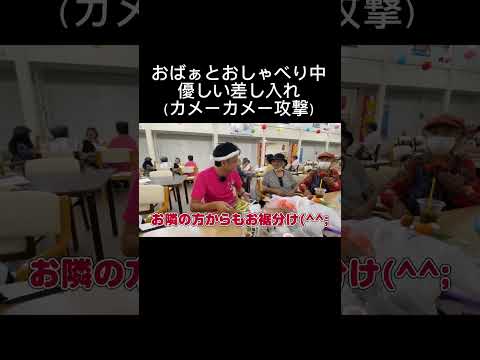 沖縄あるある「カメーカメー攻撃」 #shorts
