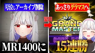 スト6がうまくいかなくて号泣した翌日、驚異の15連勝で一気にグラマスまで駆け上がるかずよ【スト6/玉餅かずよ切り抜き】