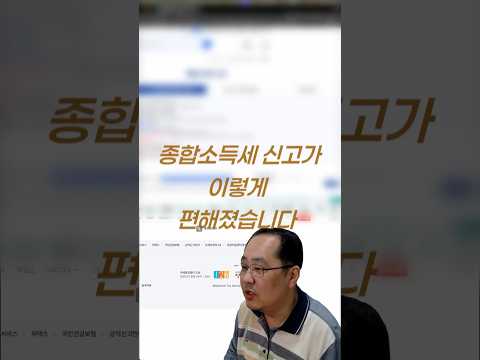 종합소득세신고