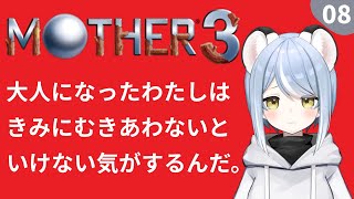 【MOTHER3】マザー1と2大好きなオコジョが遂に3と向き合うよ！・8 #ただいまおかえりーな