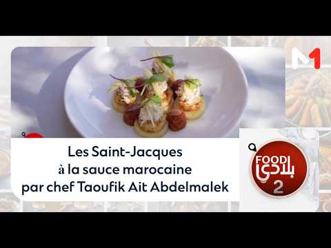 #FoodBladi..  Les Saint-Jacques à la sauce marocaine par chef Taoufik Ait Abdelmalek