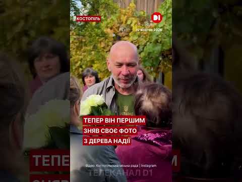Після понад двох років полону: захисник із Костополя перший зняв своє фото з Дерева надії