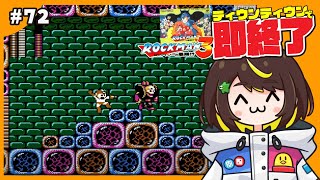 【即終了】#72　ロックマン3、ティウンティウンしたら配信即終了　#ファミコン　#だてこさん #レトロゲーム