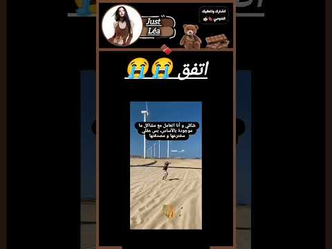 مين معي😉🍫#لايك_اشتراك #اكسبلور #ليا