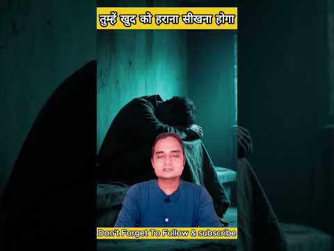 तुम्हें खुद को हराना सीखना होगा 💪 | Motivational Short | Hindi Motivation