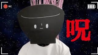 苦離捨魔過