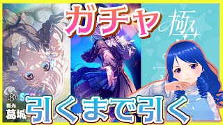 【学園アイドルマスター】極光引きたい【Vtuber】