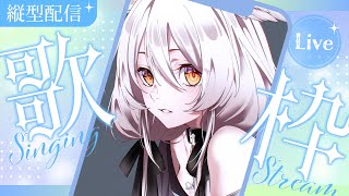 【歌枠】アニソンとかボカロとか