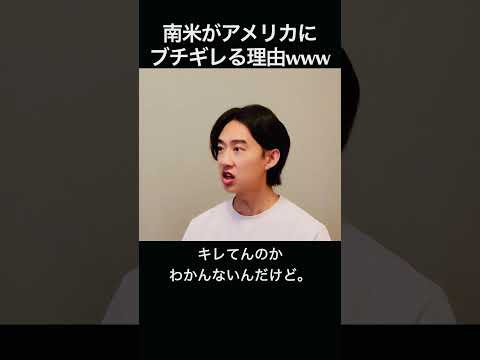 アメリカ独占禁止法！？南米が「アメリカ」にキレる理由w