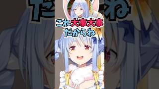 マミーがワンちゃんに使う赤ちゃん言葉を自分にも使うのをやめてほしいと話すぺこーら #shorts #ホロライブ #切り抜き #vtuber 