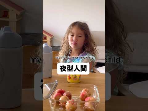 朝から元気な人羨ましいよね〜🥱🥱 #子育て #国際結婚