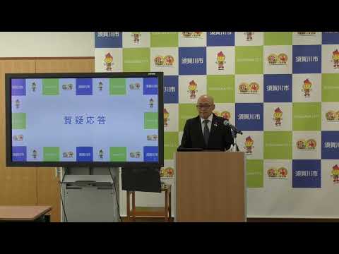 令和7年1月10日　須賀川市記者会見