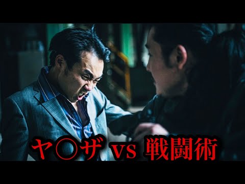 2人のヤ○ザを瞬殺【戦闘術vsヤ○ザ】