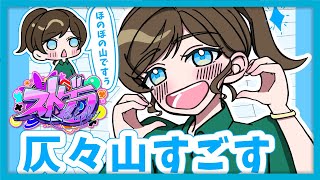 #ストグラ｜17．早番おまわりさん🫶☕【ほのぼの山すごす】