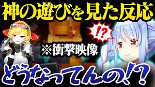 【6日目まとめ】ホロ鯖の神による神々しい遊びを見たぺこらの反応【ホロライブ 切り抜き 兎田ぺこら】