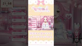 『縦揺れを見せたくてヘドバンするななみん』#個人Vtuber #vtuber #新衣装 #新衣装お披露目 #縦揺れ #見せたくて #ヘドバン