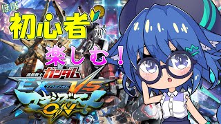 【テスト配信】マキオンのためだけにPS4買ったので楽しむ！