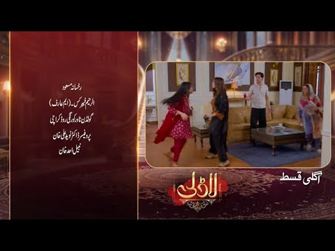 Laadli 83 |laadli 83 promo| laadli drama|laadli 82 full|ladli drama|ladli episode 83 promo #viral