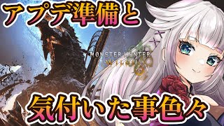 第4弾アプデ来るのでゴグマジオスの準備！アーティア素材を集めながら色々話す参加型【MHWilds/モンハンワイルズ】