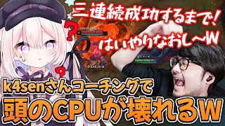 LoLの伝道師、k4senさんにオーンを教わるフェルト【#leagueoflegends #lol 】