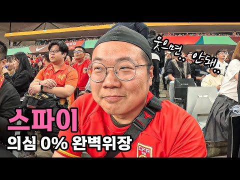 한국vs중국 축구 월드컵 예선경기 잠입취재 - [특별편]