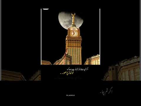 subscribe ❤️/#viral #islamicscripture #duet #viral